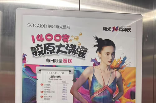沁阳电梯广告